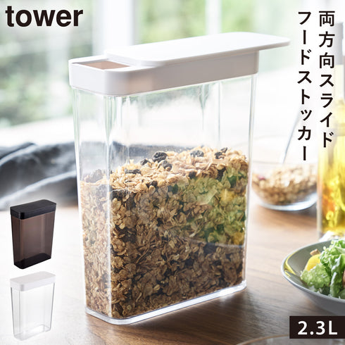 tower ドライフードストッカー タワー.|m2